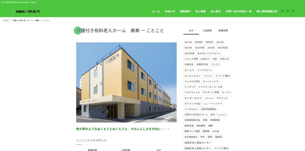 寿寿-ことこと-