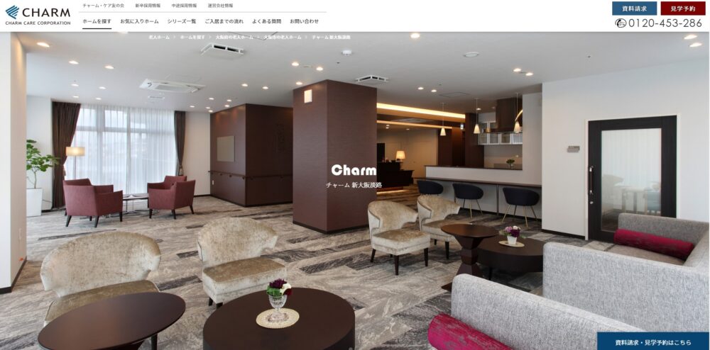 チャーム新大阪淡路